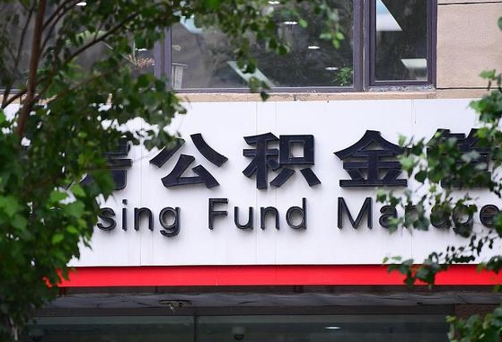赤峰在职人员怎么把公积金取出来（在职人员怎么取公积金全额）